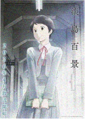 哪吒之魔童降世 - 色狼影院